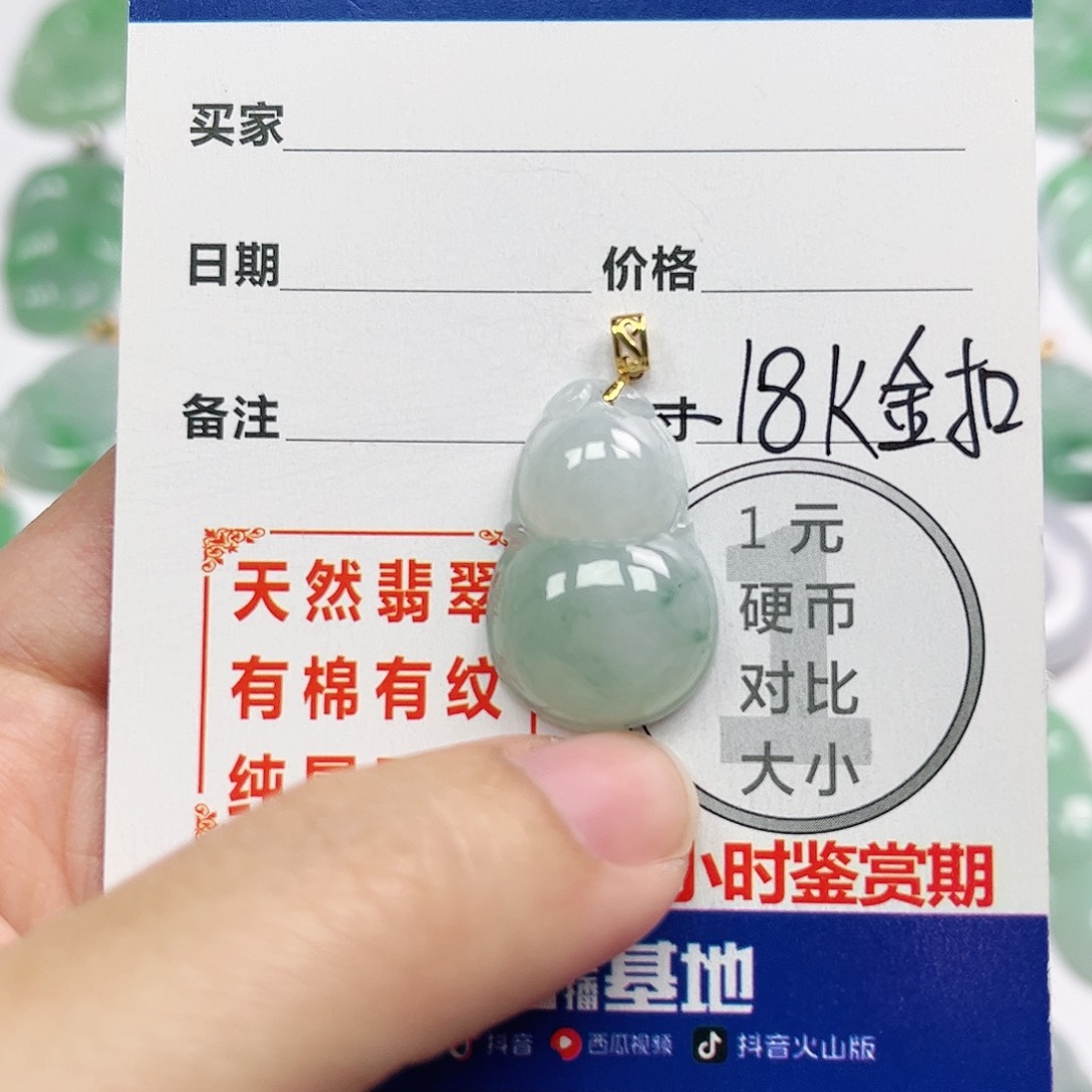 翡翠挂件18K金镶嵌四会天然A货翡翠