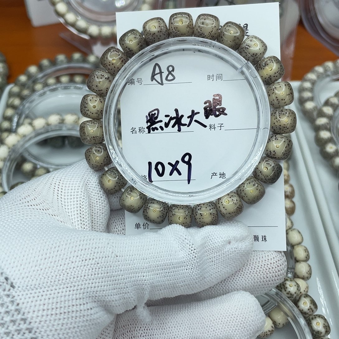 吊坠星月菩提A8黑冰大眼