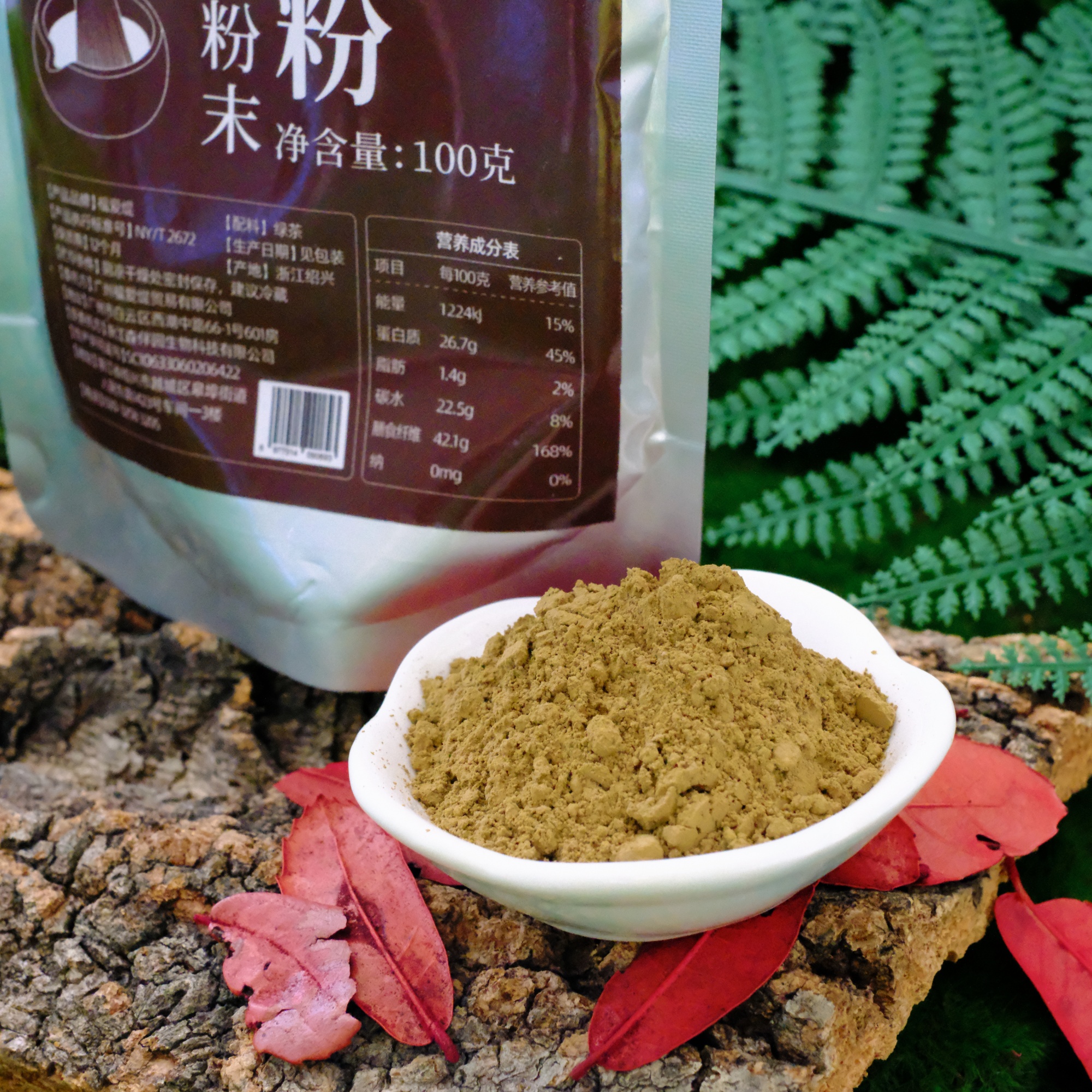福爱缇焙茶粉日式焙茶hojicha焙茶100g拿铁烘焙调饮冰淇淋食品