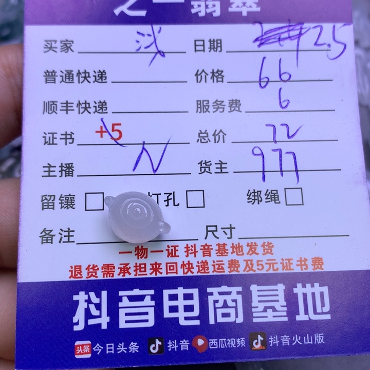 翡翠颈饰未镶嵌浅**眸