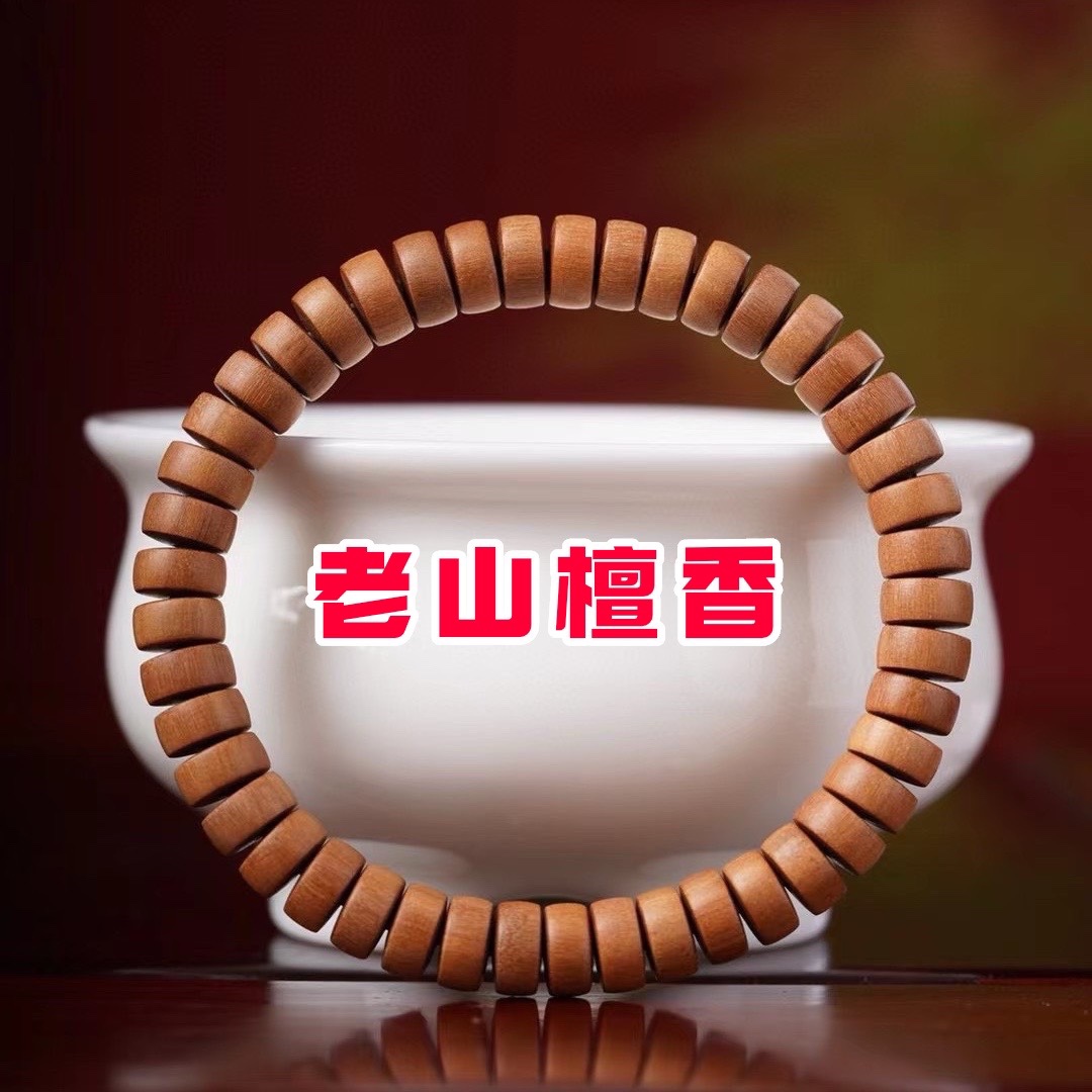 印度老山檀香药片手串女士文玩檀木手链黑肉木质佛珠天然文玩手链