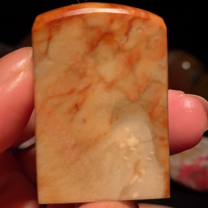 昌化精品冻石印章