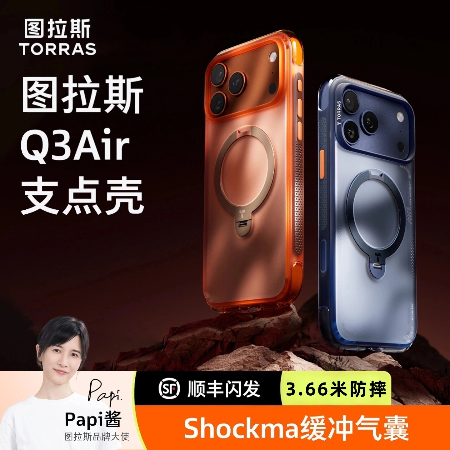 [旗舰防摔款]Q3Air支点壳图拉斯气囊手机壳适用苹果17PM按键全包