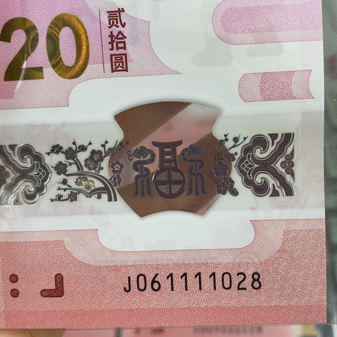 塑料 1028………………………………