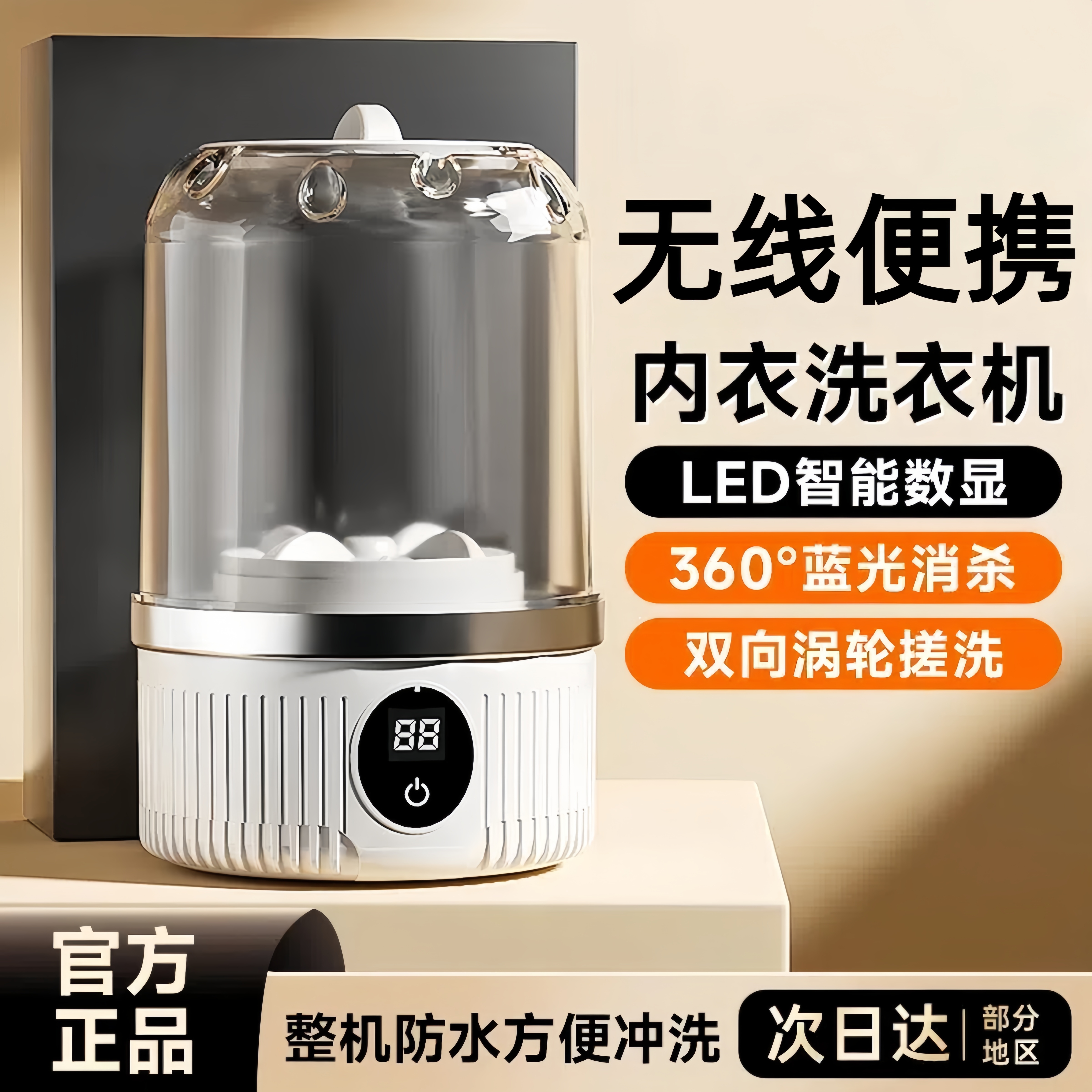 【官方正品】迷你内衣洗衣机洗袜子内衣裤专用女小型无线便携洗衣杯