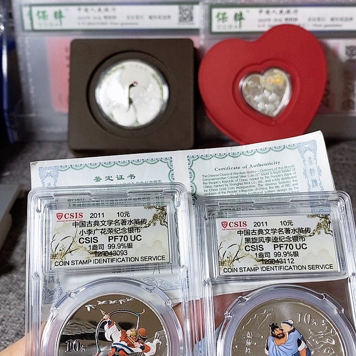 纯银信泰2011年水浒第三组彩色银币带证