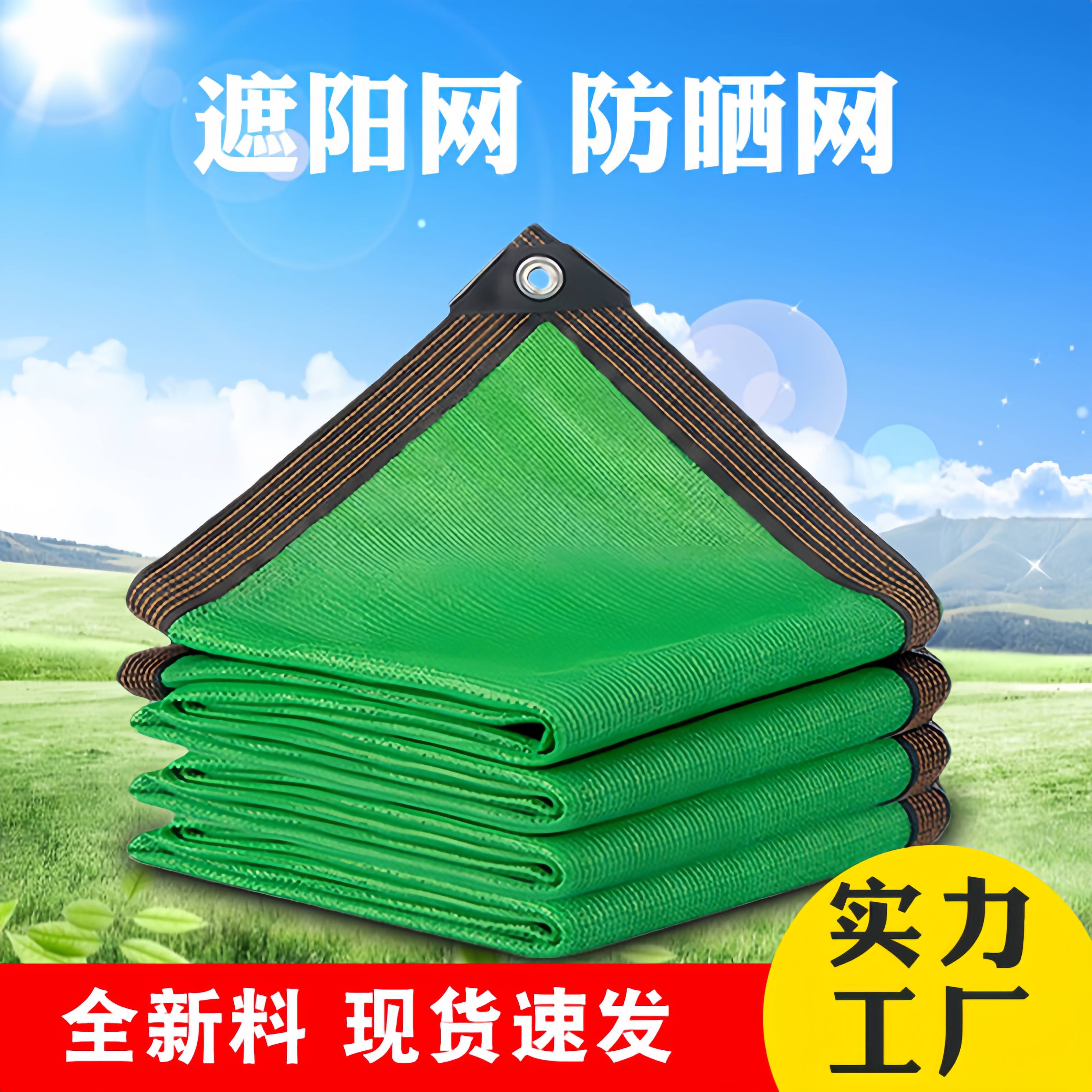 绿色遮阳网防晒隔热遮阳布窗帘遮光防晒隔热防晒网遮太阳汽车遮阳