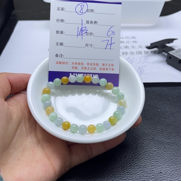 翡翠散珠翡翠翡翠8