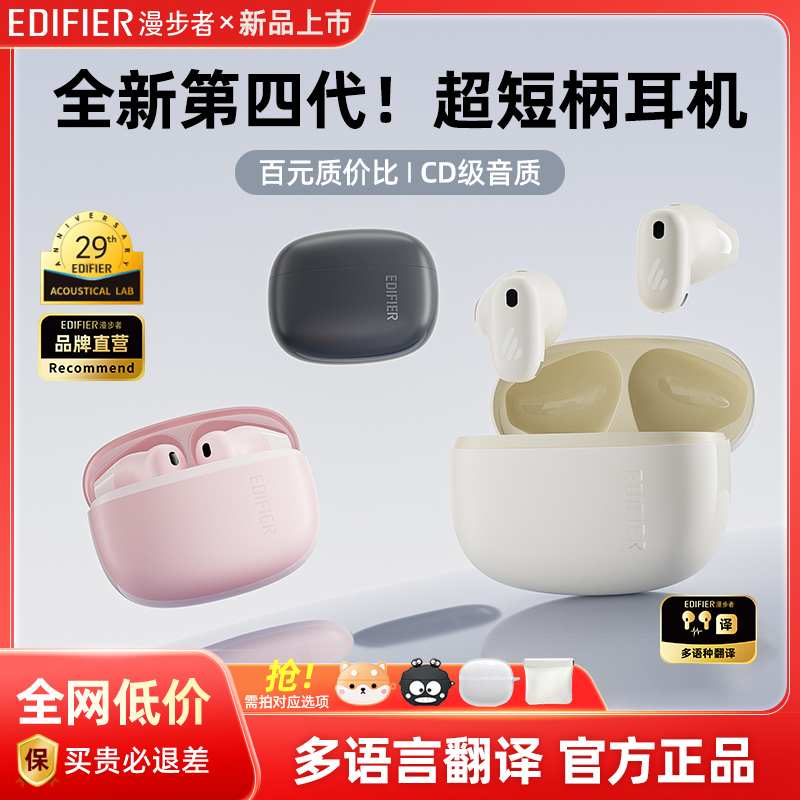 漫步者零感豆Air X升级版蓝牙耳机无线降噪zero旗舰店tws游戏热点