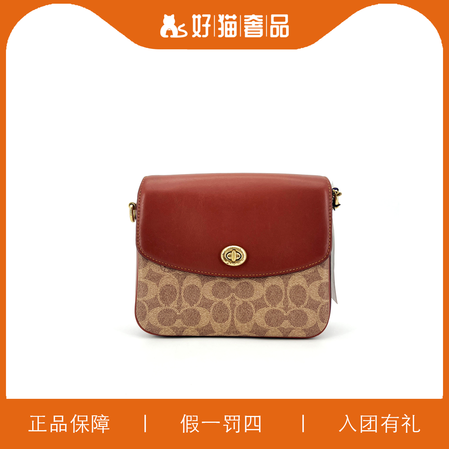 95新 COACH/蔻驰 蔻驰焦糖色老花邮差包/X4270/20X14X8