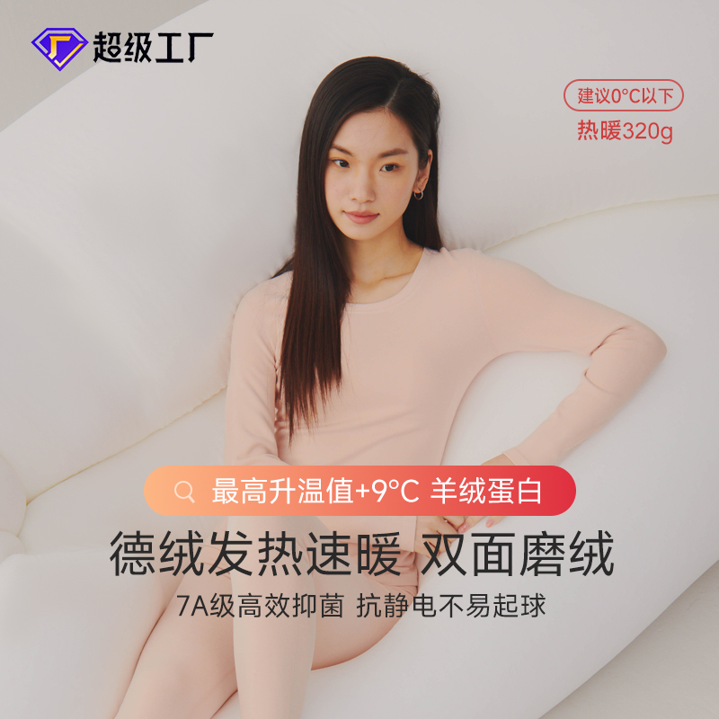 冬季保暖长袖长裤套装吸汗保暖套装秋衣加绒速暖