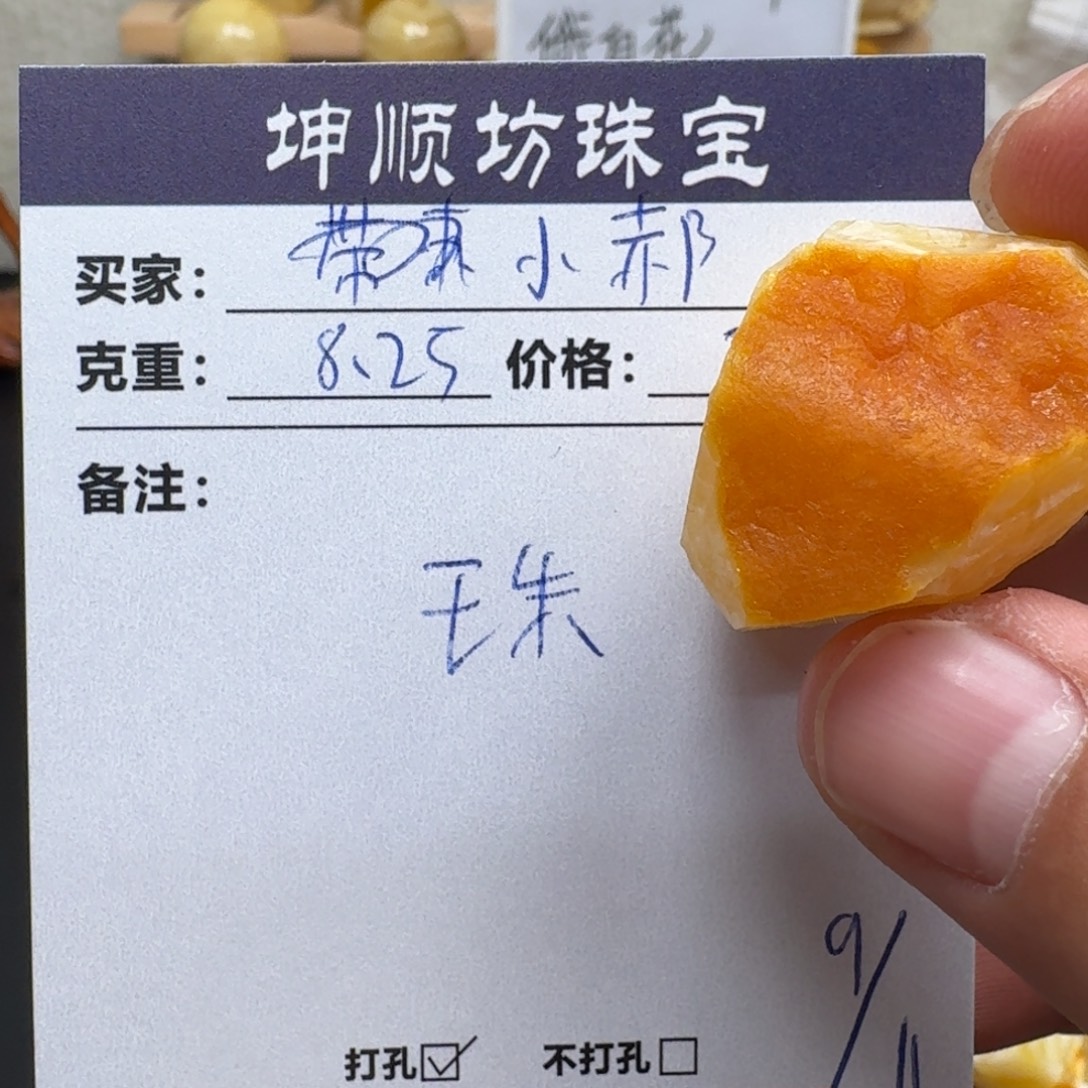 小***$定制琥珀未镶嵌蜜蜡