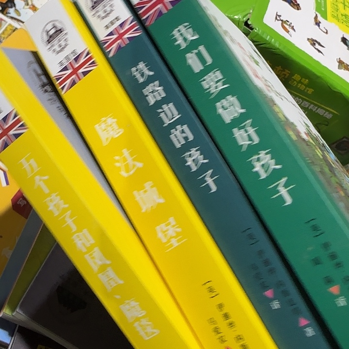 英国馆儿童文学4本套装