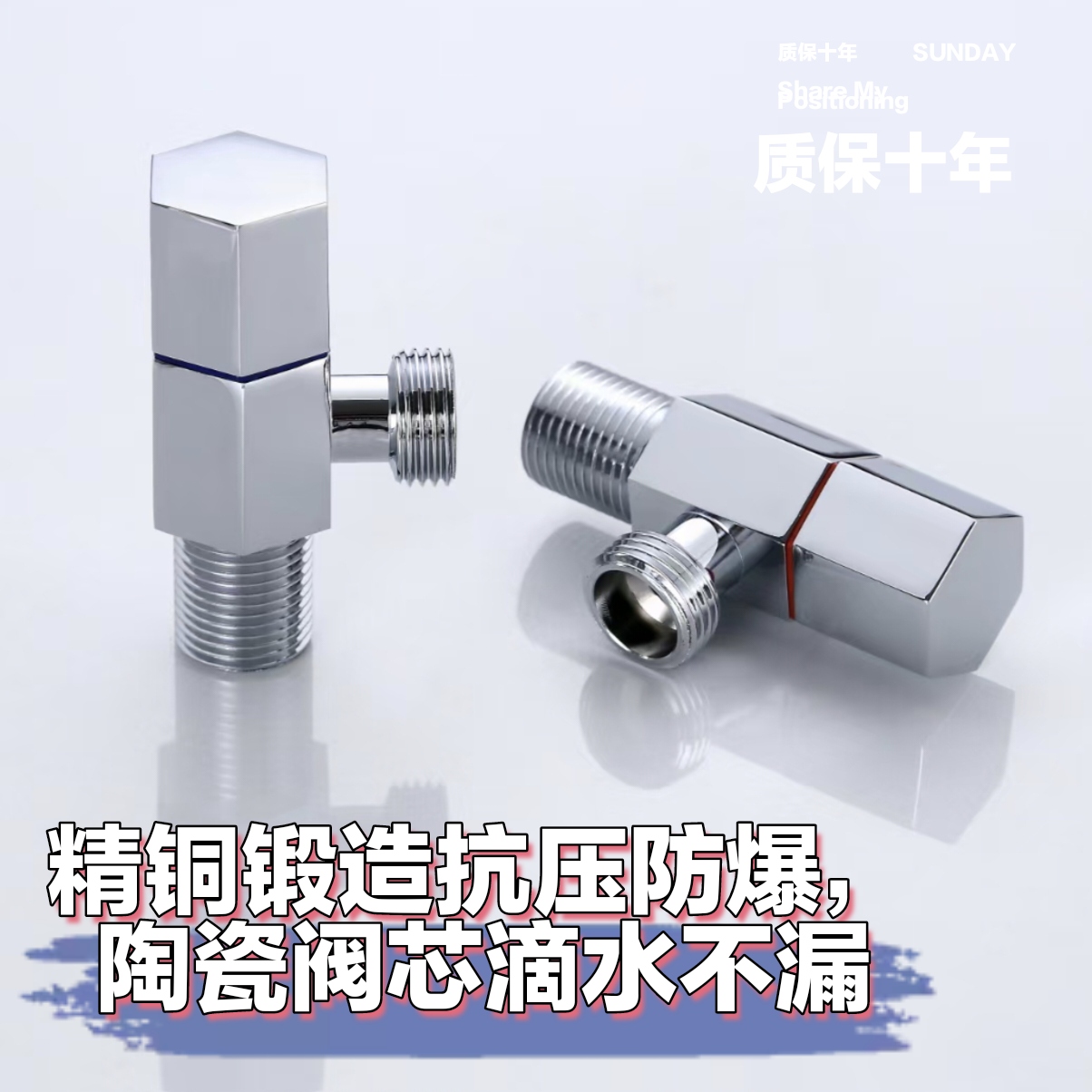 首特六角全铜防爆角阀，马桶热水器龙头专用上水角阀