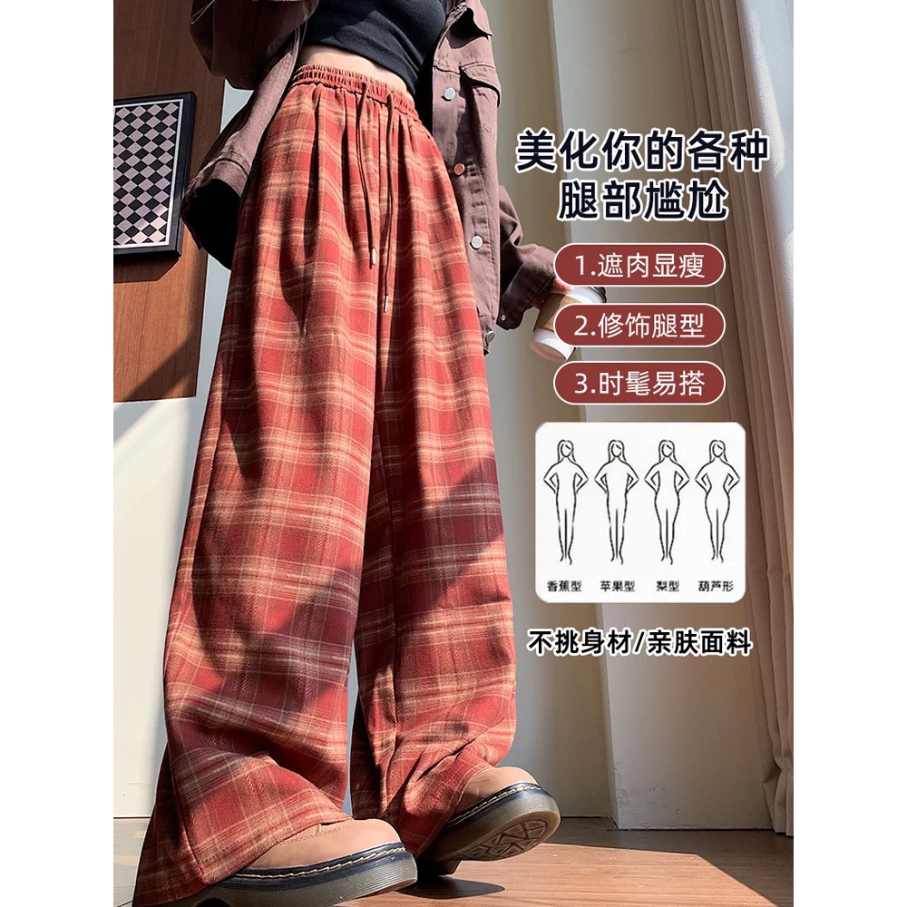 早春新款大码803格子阔腿裤女裤子松紧高腰垂感拖地休闲直筒裤