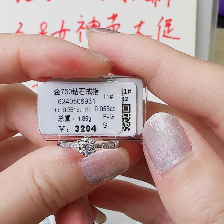 钻石戒指/指环18K金镶嵌