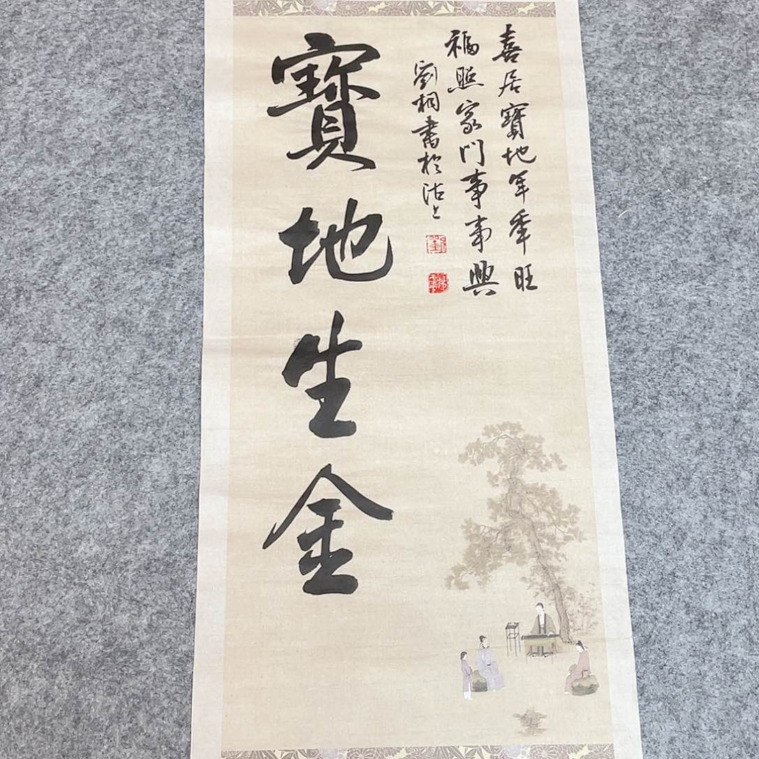 书法第三届兰亭奖刘桐69×34