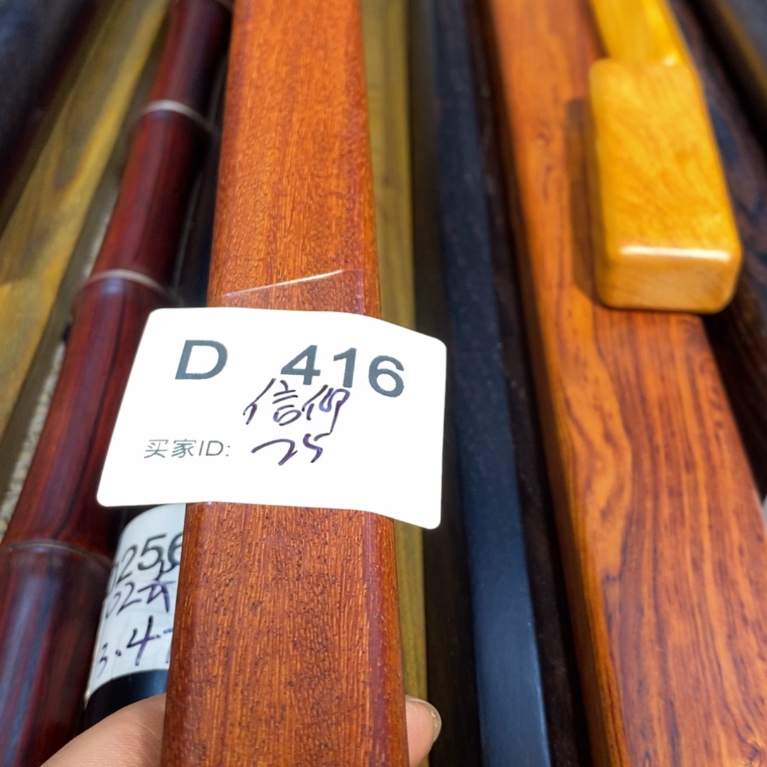 东非黑黄檀（紫光檀）信*