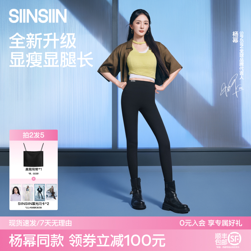 【杨幂代言】SIINSIIN鲨鱼裤单条款6.0凉感显瘦显腿长粉彩风运动裤商品图