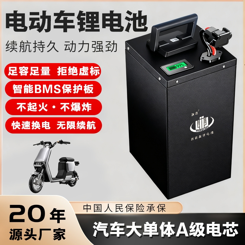 7245换购锂电池以旧换新