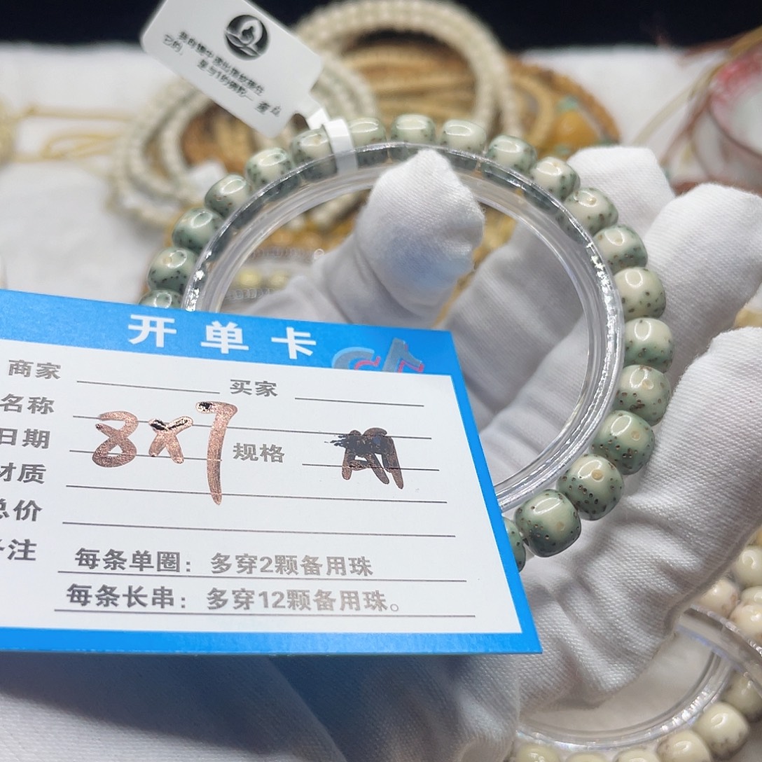 手串星月菩提A9 星月菩提