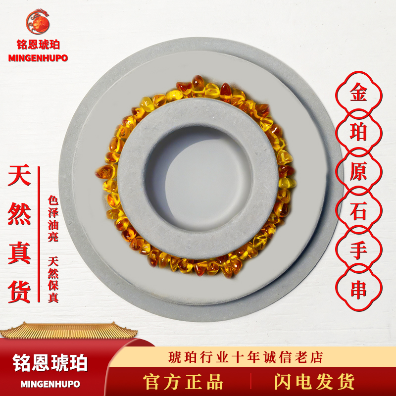天然真货波罗的海原矿琥珀金珀原石手串新中式蜡质饱满高级感手链