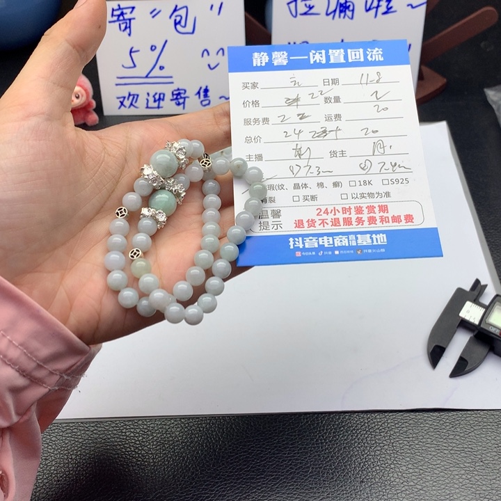 云****翡翠未镶嵌手链111