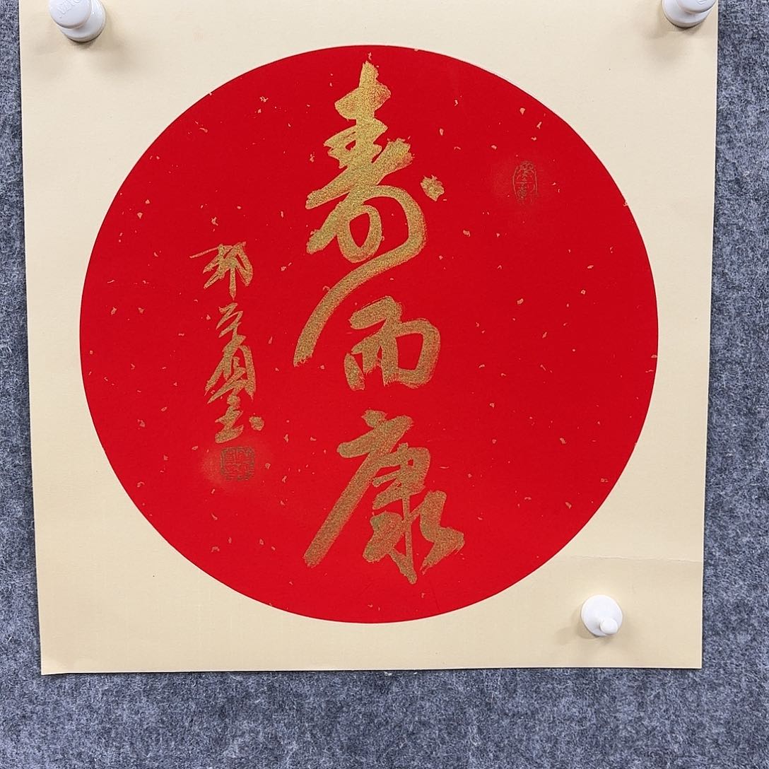 书法书法书法篆刻