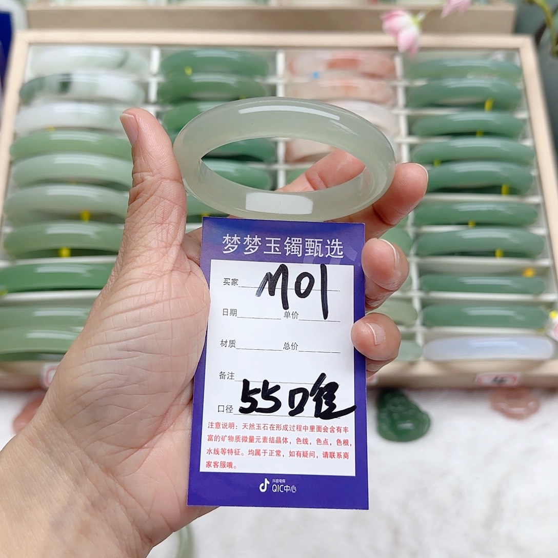 石英质玉手镯未镶嵌八**九