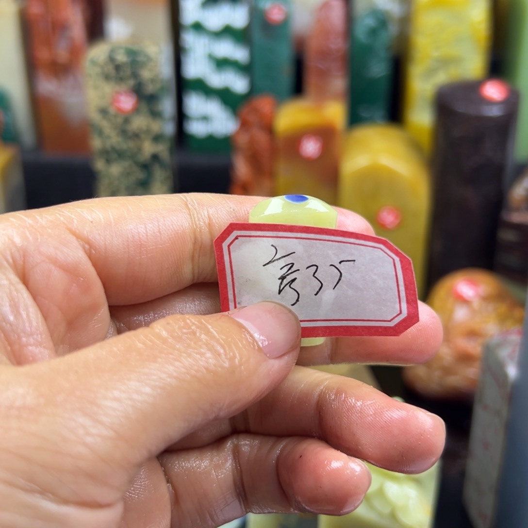 寿山石印石～*我想