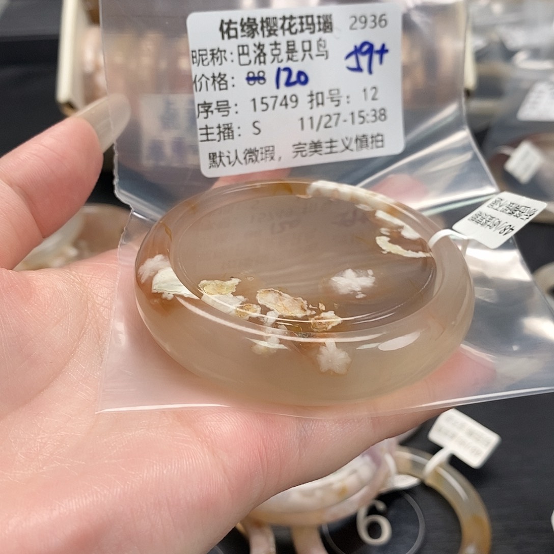 手镯玛瑙/玉髓未镶嵌巴****鸟