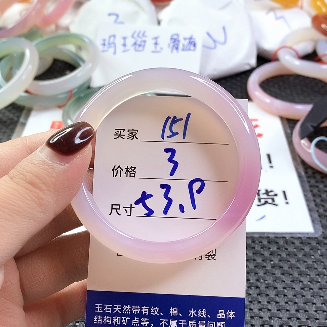 手镯玛瑙/玉髓未镶嵌151