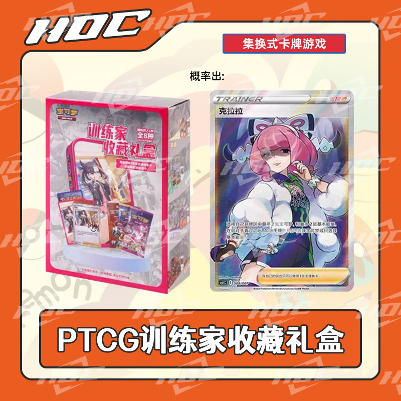 【呆酱】宝可梦简中训练家收藏礼盒（福袋）