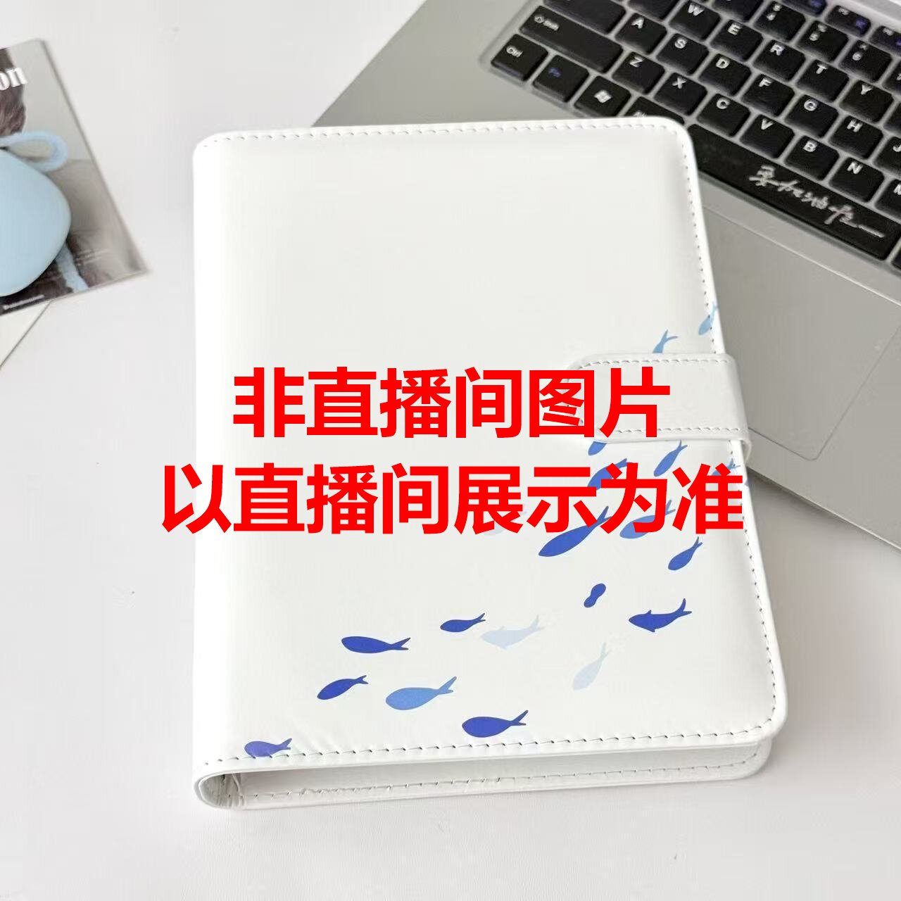 【1-43 】悦悦乐直播间下单链接文具系列