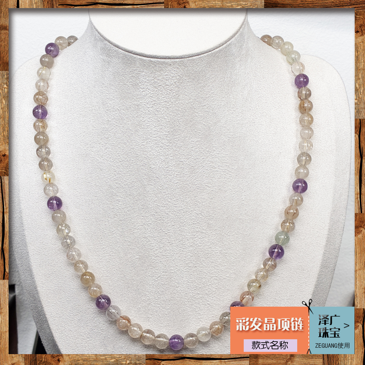 彩发晶项链天然材质多样性发货