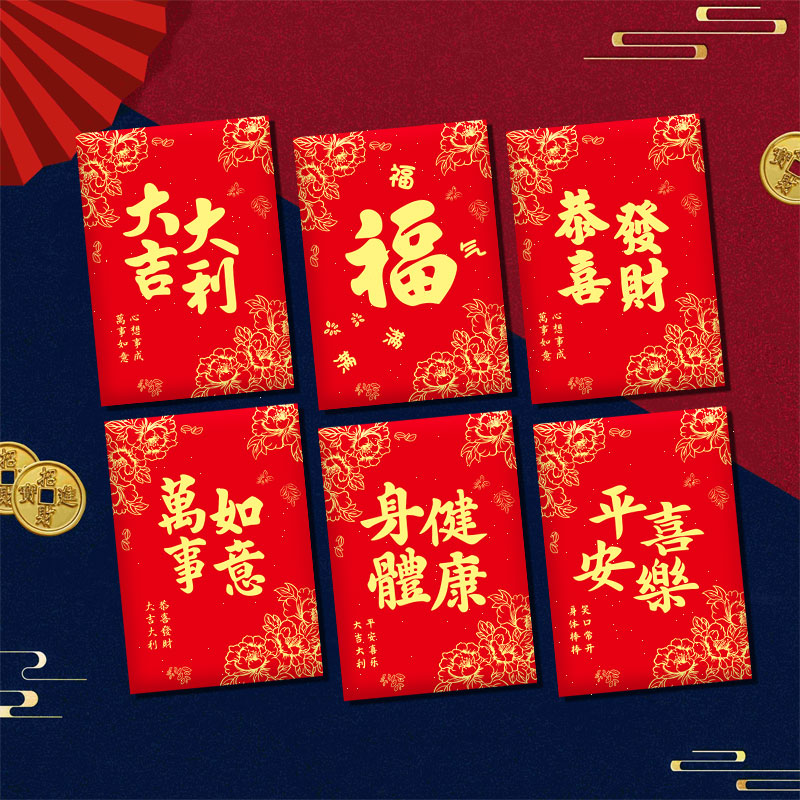 金聪新款2025高档中号红包袋中式创意磨砂红包新年压岁利是封袋装