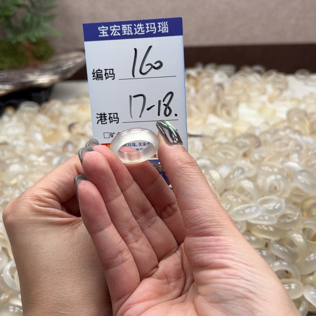 玛瑙/玉髓戒指未镶嵌