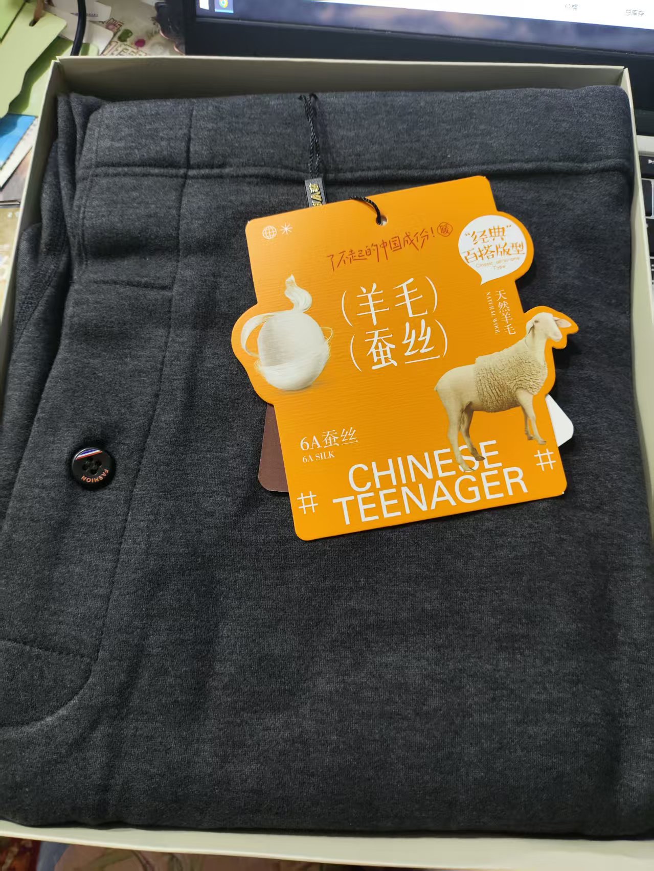 男羊毛蚕丝保暖裤926