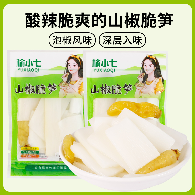 榆小七泡椒脆笋酸辣新鲜清脆即食下饭菜解馋食品零食笋片