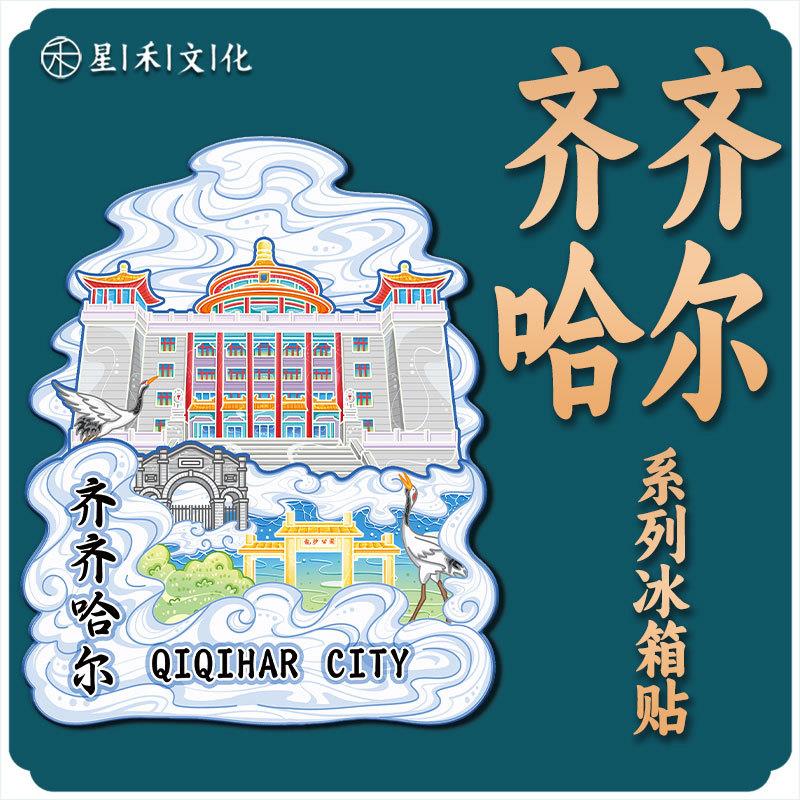 黑龙江齐齐哈尔大乘寺木质文创磁吸创意旅游纪念品金属地标冰箱贴