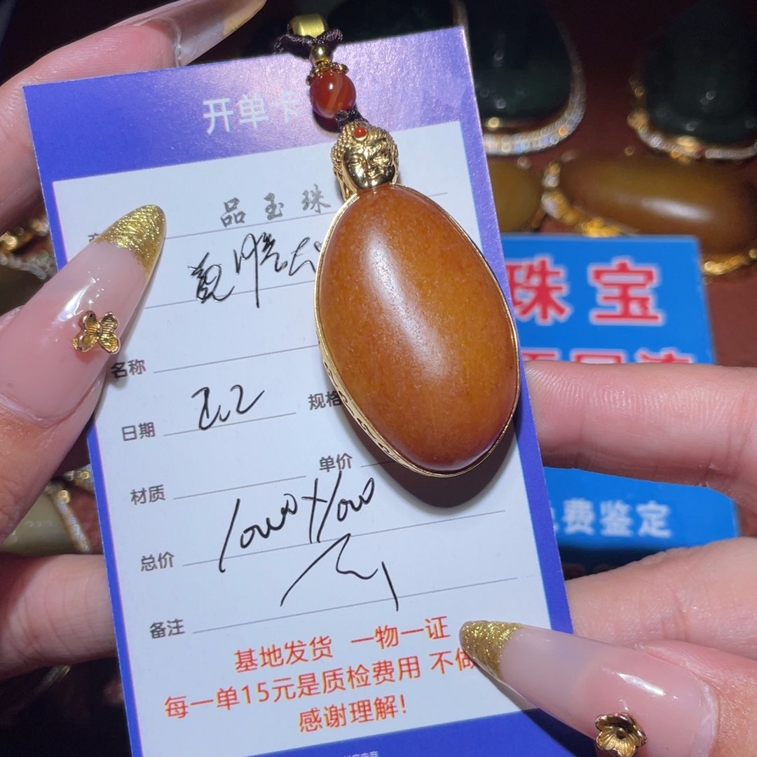 和田玉挂件18K金镶嵌腾*