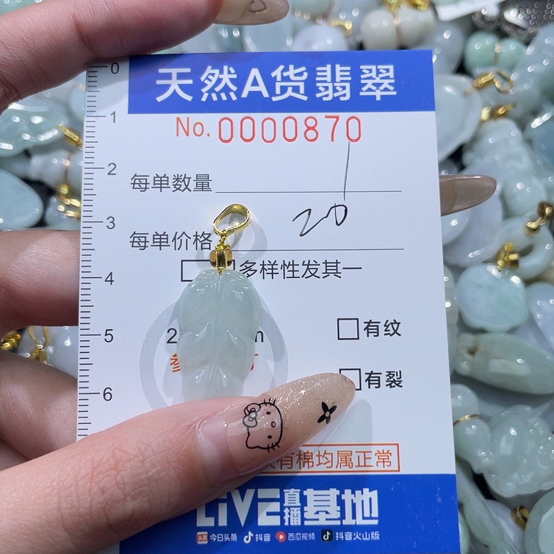 翡翠未镶嵌吊坠(不含链)