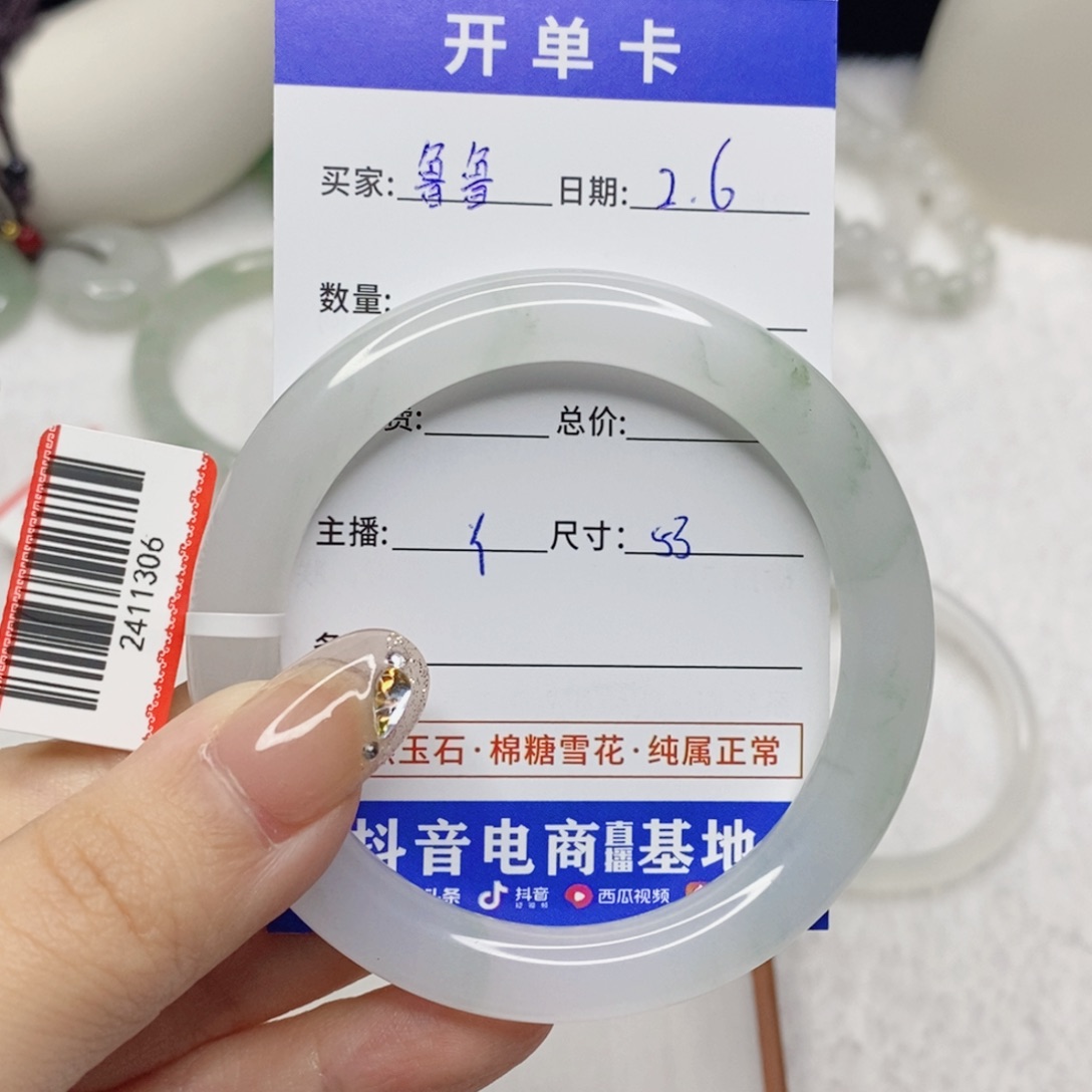 石英质玉手镯未镶嵌˗****