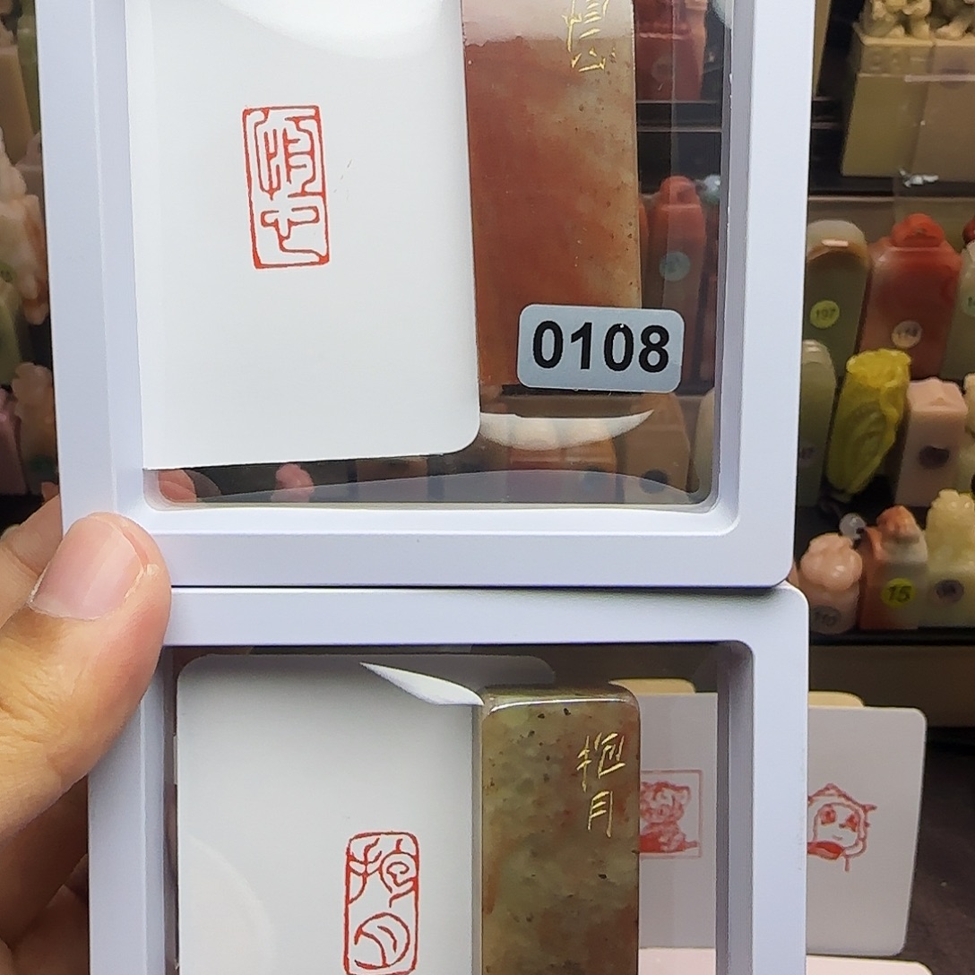 印石寿山石1×2恒心，抱月 一组两个 手工篆刻