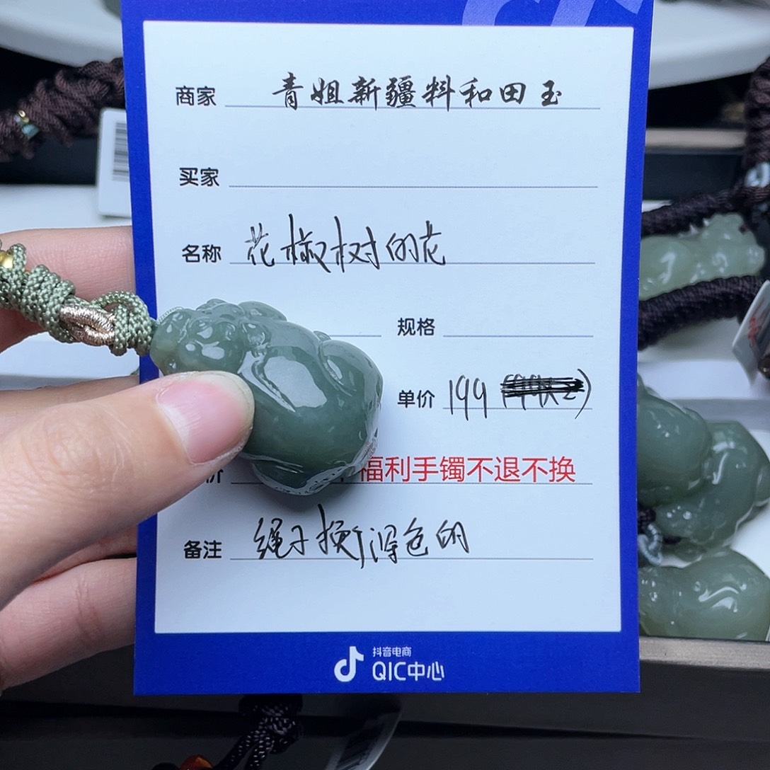 和田玉颈饰未镶嵌花****？