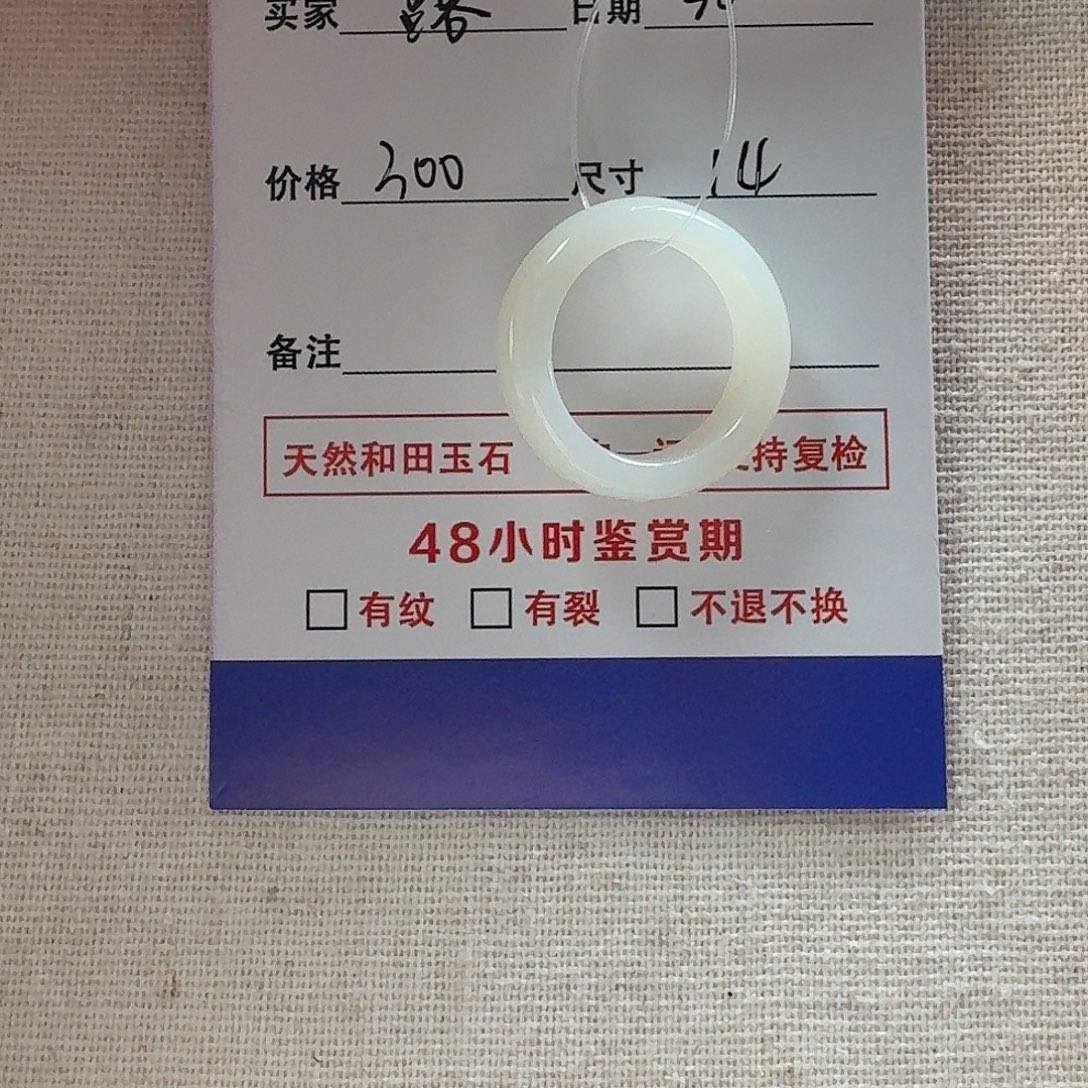 和田玉（糖玉）未镶嵌戒指