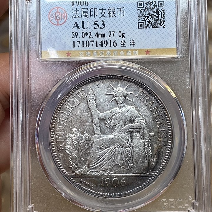 银往**梦古钱币一枚包老保真