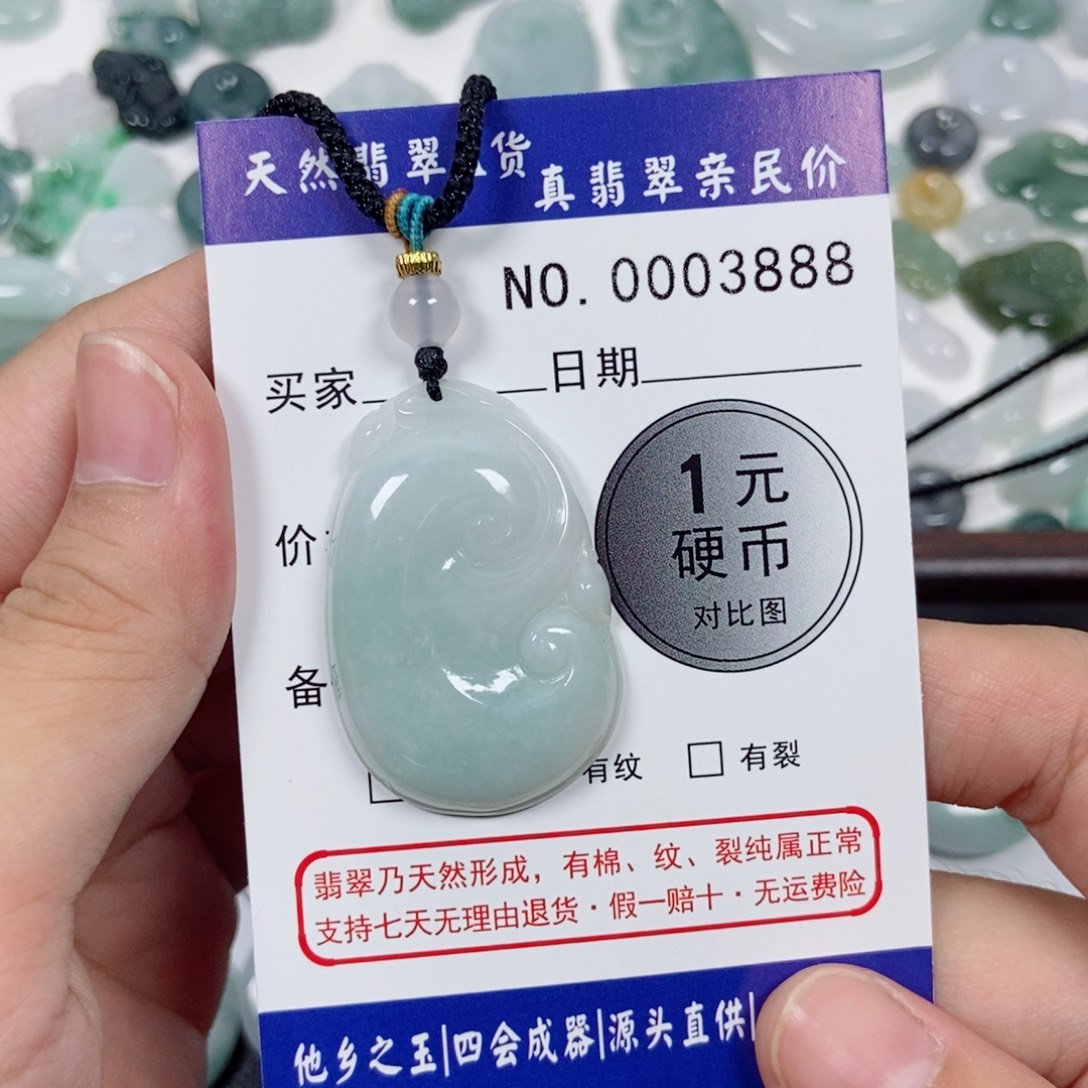 吊坠(不含链)未镶嵌翡翠