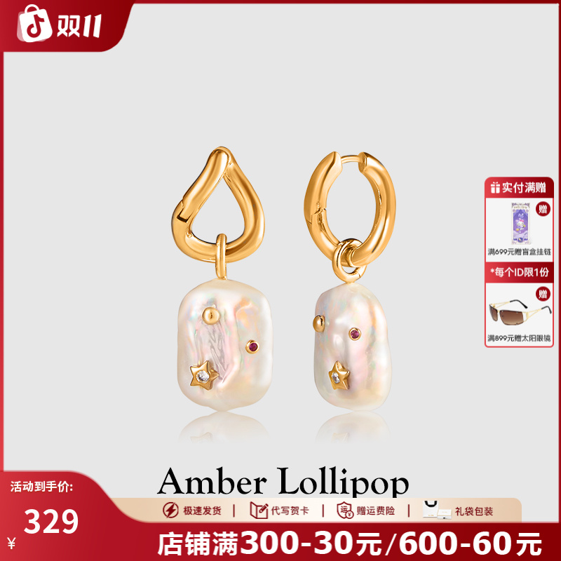Amber Lollipop/安铂洛利【王玉雯同款】一款多戴时尚轻奢耳圈女