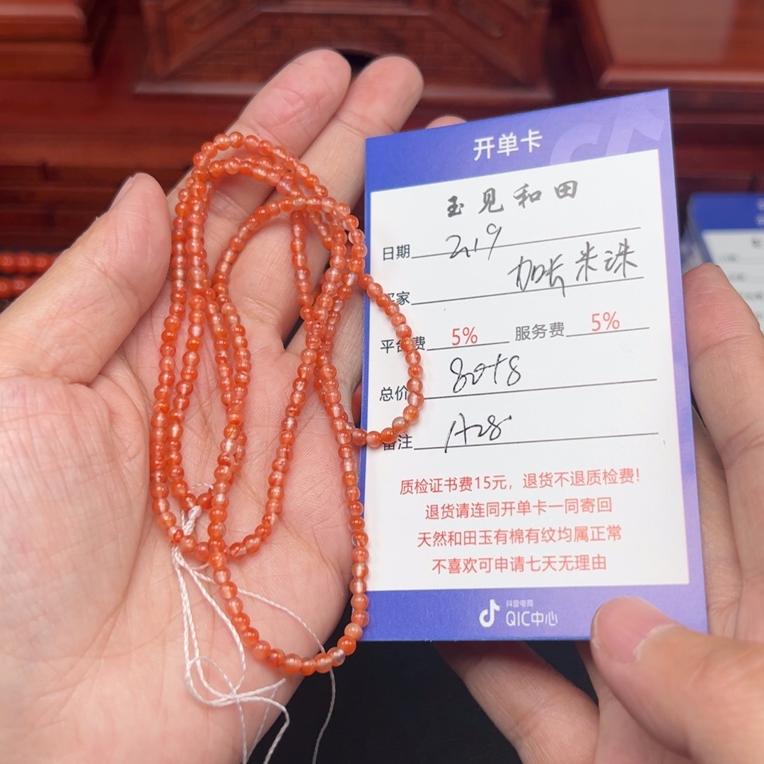 南红玛瑙手链未镶嵌